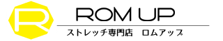 ストレッチ専門店ROM-UP　鹿児島